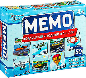 Настольная игра - Мемо. Воздушный и водный транспорт
