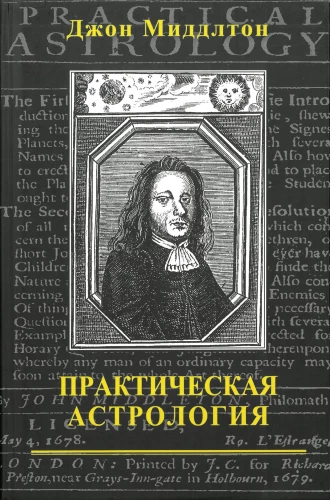 Praktische Astrologie
