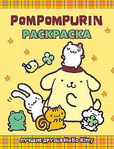 Pompompurin. Spalvinimo knygelė