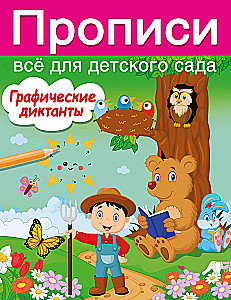 Grafikos diktantai