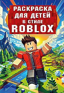 Vaikų dažymas Roblox stiliumi