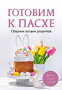 Ostern vorbereiten. Sammlung der besten Rezepte