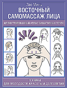Eastern Self-Massage of the Face. Illustrated Atlas of Bioactive Points. Techniques for Youth, Beauty, and Longevity