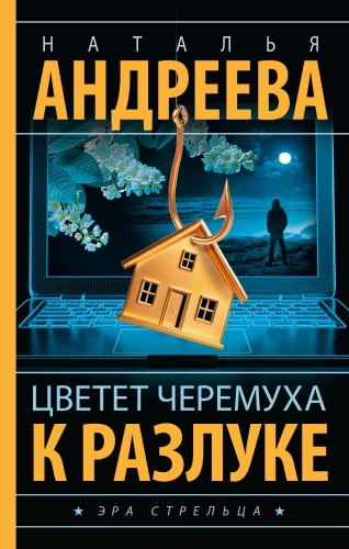 Žydi juodųjų vyšnių atsiskyrimui