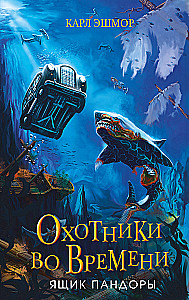 Pandoros skrynia