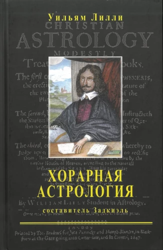 Horary Astrologie. Herausgeber Zadkiel