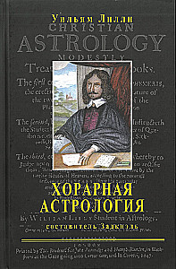 Horary Astrology. Compiled by Zadkiel
