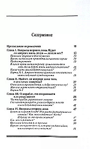 Horary Astrology. Compiled by Zadkiel