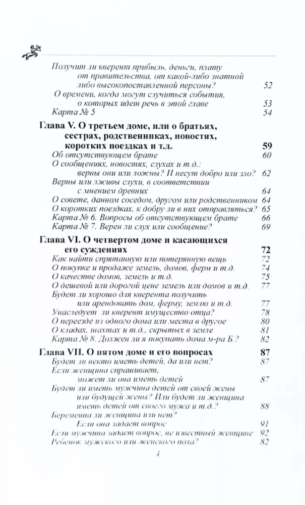 Horary Astrology. Compiled by Zadkiel