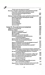 Horary Astrology. Compiled by Zadkiel