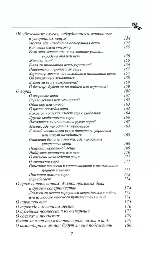 Horary Astrology. Compiled by Zadkiel