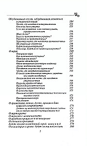 Horary Astrology. Compiled by Zadkiel