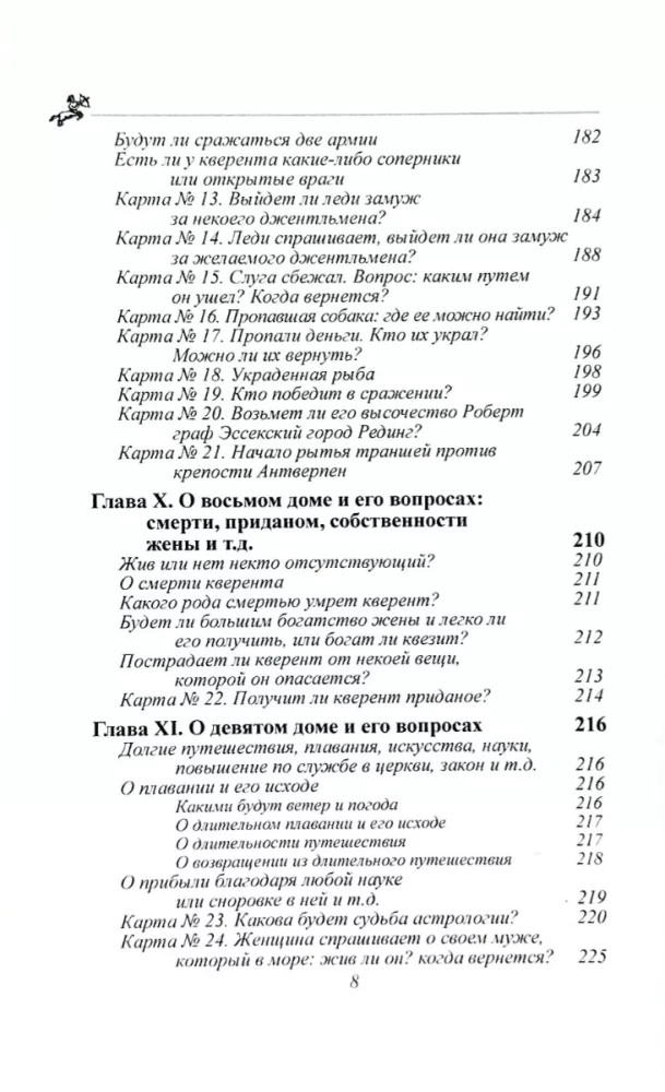 Horary Astrology. Compiled by Zadkiel