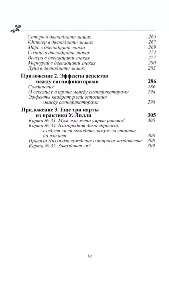 Horary Astrology. Compiled by Zadkiel