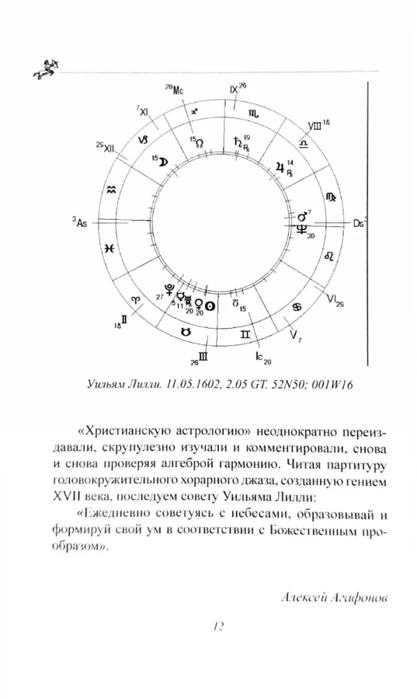 Horary Astrology. Compiled by Zadkiel