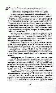 Horary Astrology. Compiled by Zadkiel