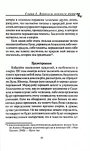 Horary Astrology. Compiled by Zadkiel