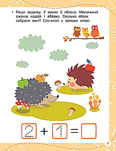 Pirmās uzdevumu grāmatas mazajiem