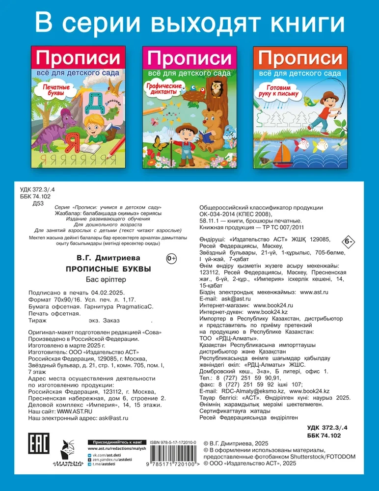 Didžiosios raidės