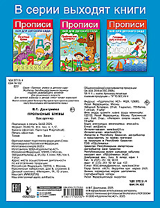 Didžiosios raidės