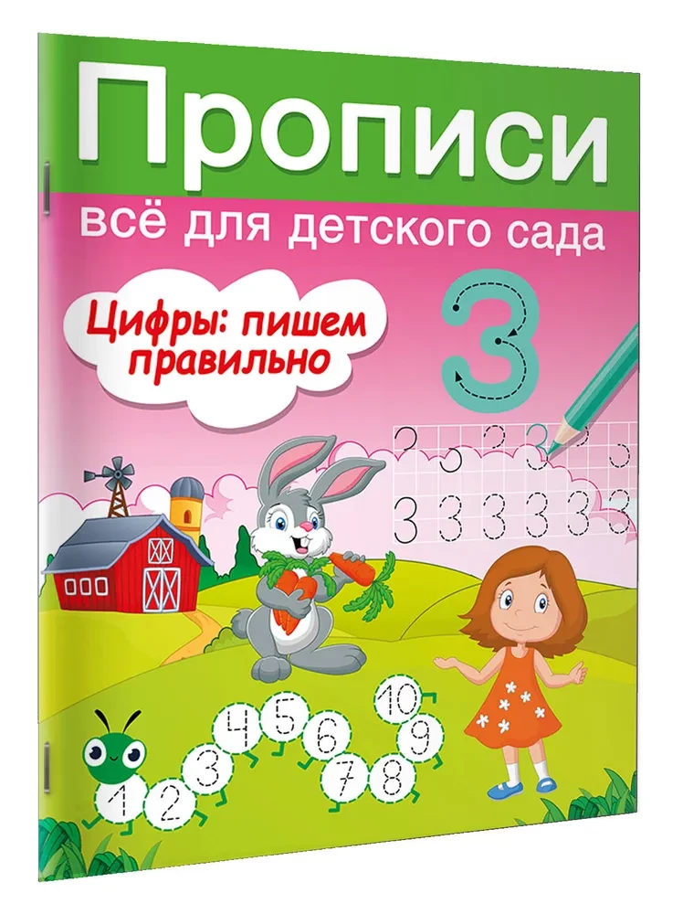 Skaičiai: rašome teisingai