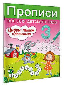 Skaičiai: rašome teisingai
