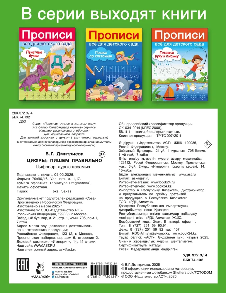 Skaičiai: rašome teisingai
