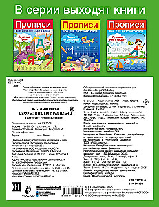 Skaičiai: rašome teisingai