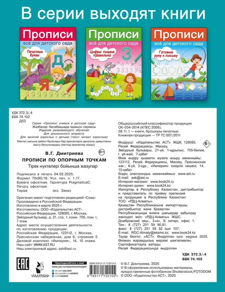 Raižomųjų pratybų knyga