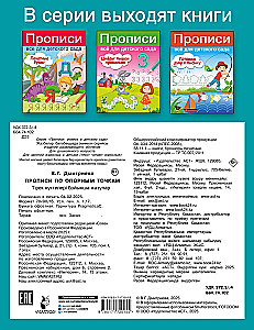 Raižomųjų pratybų knyga