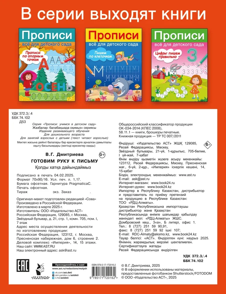 Valmistame kät kirjutamiseks