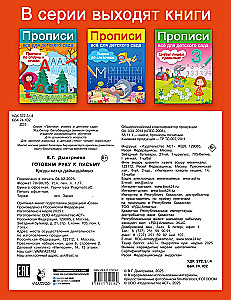 Valmistame kät kirjutamiseks