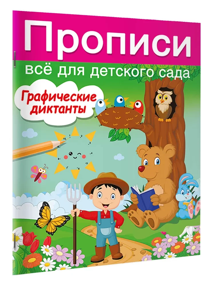 Grafikos diktantai