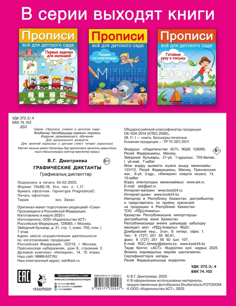 Grafikos diktantai