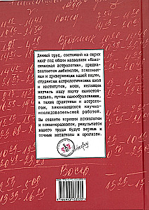 Klasyczna astrologia. Tom 12. Transytologia-III. Transyty Marsa, Jowisza, Saturna i Urana