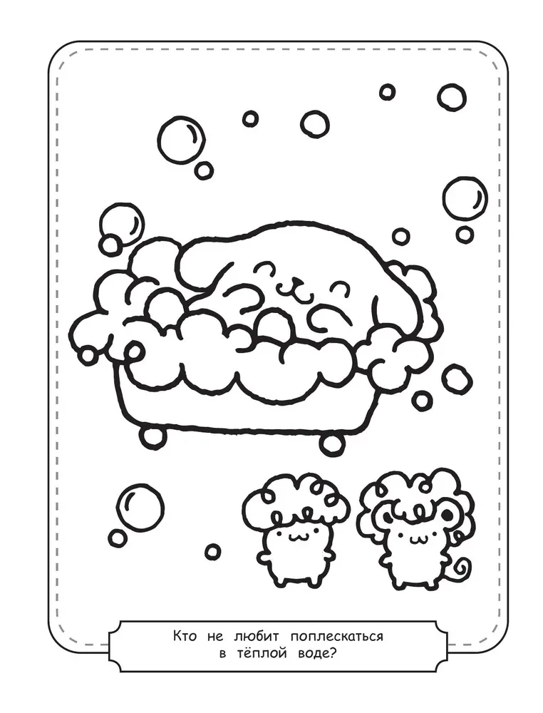 Pompompurin. Spalvinimo knygelė