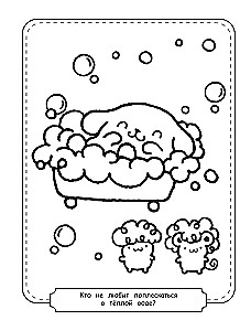 Pompompurin. Spalvinimo knygelė
