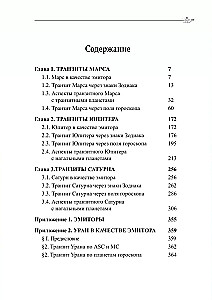 Klasyczna astrologia. Tom 12. Transytologia-III. Transyty Marsa, Jowisza, Saturna i Urana