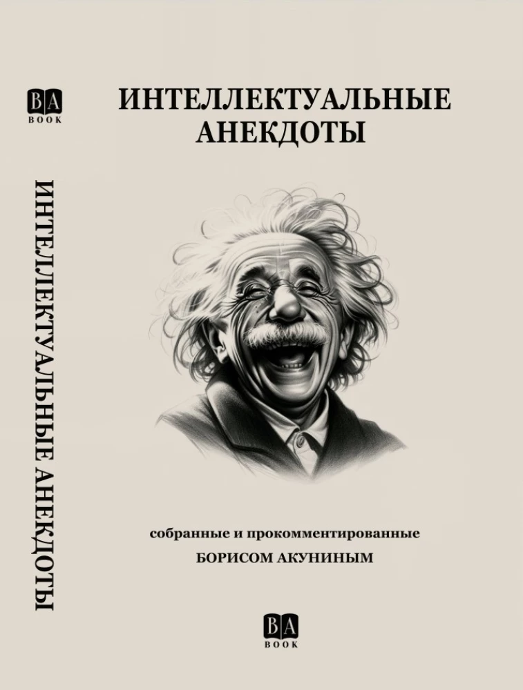 Intelligent Jokes