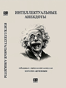 Intelligent Jokes