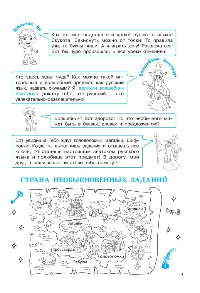 Ortografijos galvosūkiai