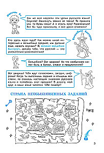 Ortografijos galvosūkiai
