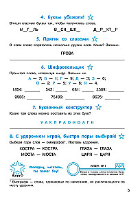 Ortografijos galvosūkiai
