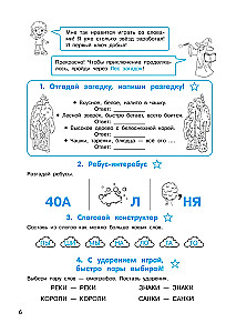 Ortografijos galvosūkiai
