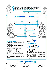 Ortografijos galvosūkiai