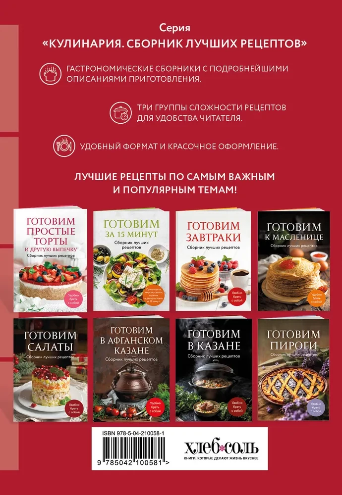 Kochen im Heißluftfryer. Sammlung der besten Rezepte