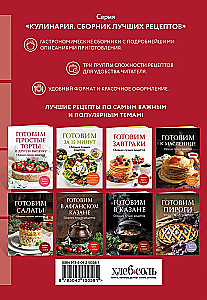 Kochen im Heißluftfryer. Sammlung der besten Rezepte