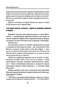 Aleksandras Ovečkinas. Ledų legenda. Viskas apie mylimą sportininką jauniesiems skaitytojams
