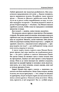 Aleksandras Ovečkinas. Ledų legenda. Viskas apie mylimą sportininką jauniesiems skaitytojams