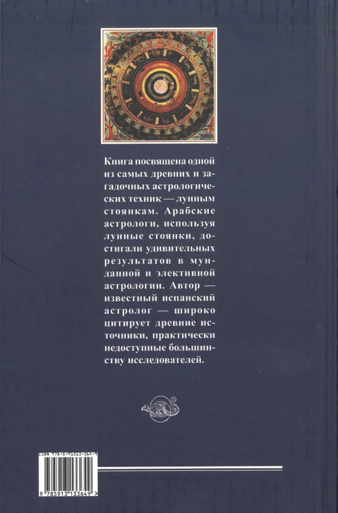 Miejsca na Księżycu